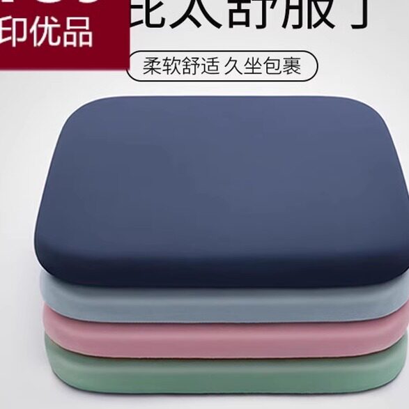 无印日本进口记忆棉坐垫办公室久坐椅子垫夏天冰丝学生屁垫板凳子