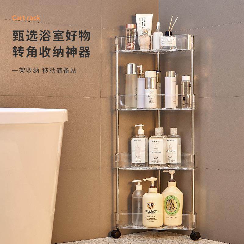 日本优选浴室转角架透明卫生间三脚架化妆品架多层收纳置物架