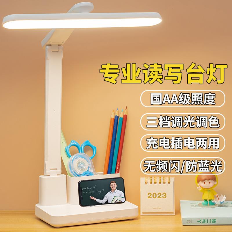 日本进口led折叠台灯usb床头灯学生学习专用护眼灯卧室氛围小夜灯