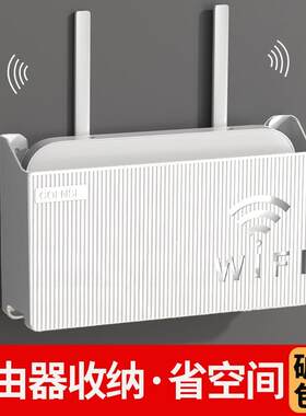 日本精工无线路由器收纳盒壁挂式免打孔理线器墙面wifi架置物盒