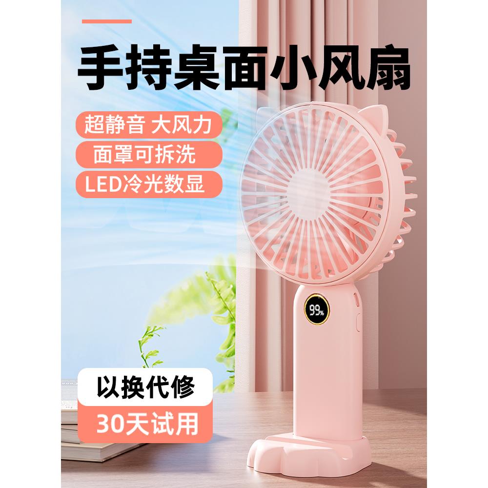 日本进口精工手持小风扇便携式随身小型静音usb可充电制冷风扇