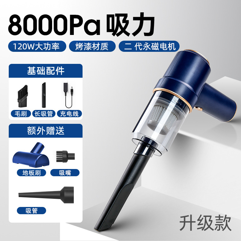 德国进口车载吸尘器无线充电车用家用便捷手持式小型清理灰尘