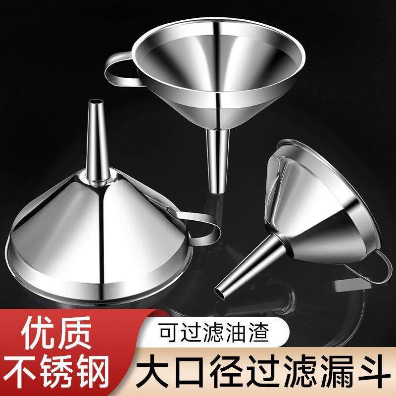 德国不锈钢201漏斗过滤网家用油渣开水自酿白酒葡萄酒过滤器神器