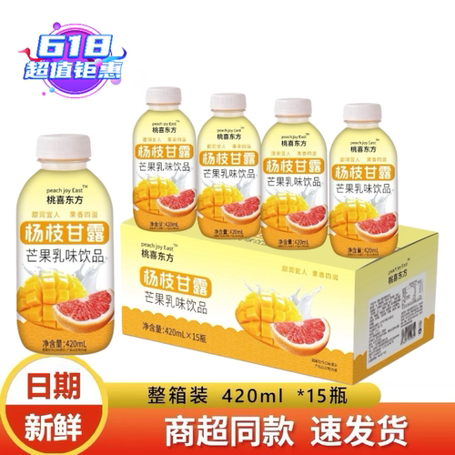 杨枝甘露饮料420ml瓶整箱批发