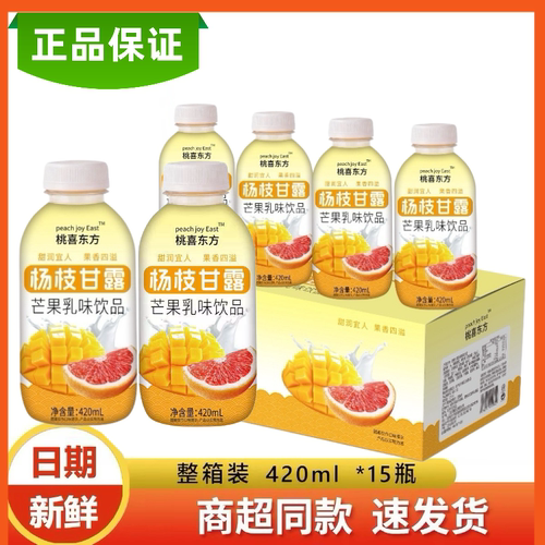 杨枝甘露饮料420ml瓶整箱批发