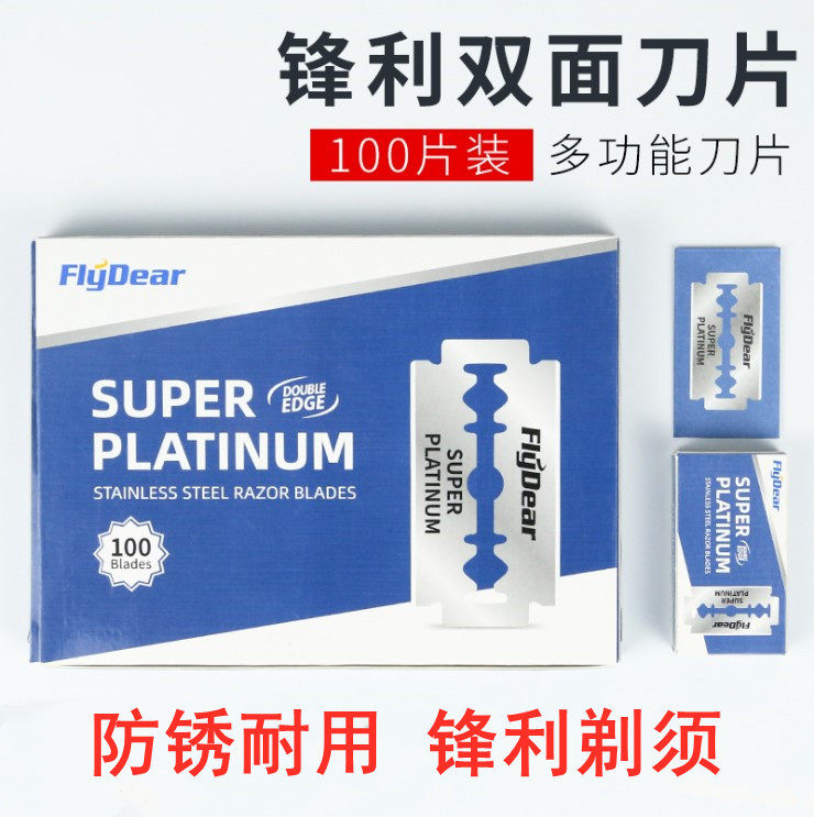 进口不锈钢双面刀片老式剃须刀片 手动100片发廊理发店专用工具,家庭/个人清洁工具,剃须刀,淘宝优惠券,粉丝福利购,淘宝优惠卷
