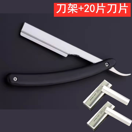 美发店老式手动剃须刀理发专用