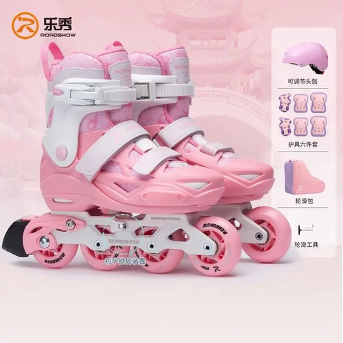 乐秀轮滑鞋儿童溜冰鞋初学锁轮款