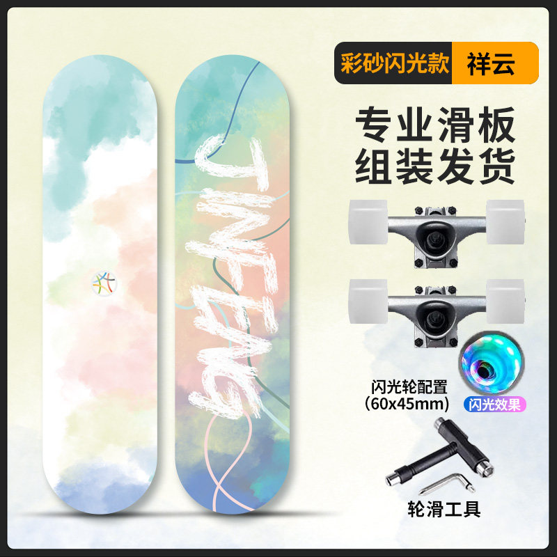 乐秀双翘滑板成人女生初学者韩国专业刷街男生抖音儿童四轮滑板车