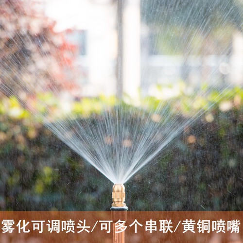 360度喷水器喷头浇地农业灌溉