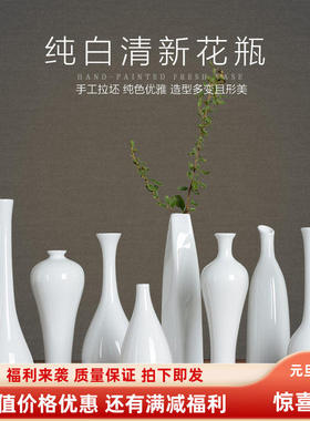 陶瓷道具花瓶白色中式家居摆件酒店干花装饰简约禅意花器创意礼