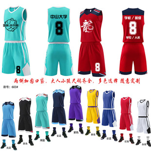 深蓝色篮球服套装男大学生比赛球服女团购训练营儿童球衣紫色速干