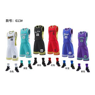 美式篮球服套装男定制青少年运动比赛背心速干篮球衣团队定制