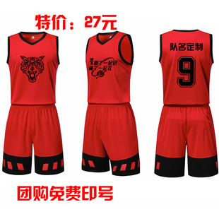 红色篮球服套装男定制大学生比赛球衣运动服吸汗透气可印字号训练