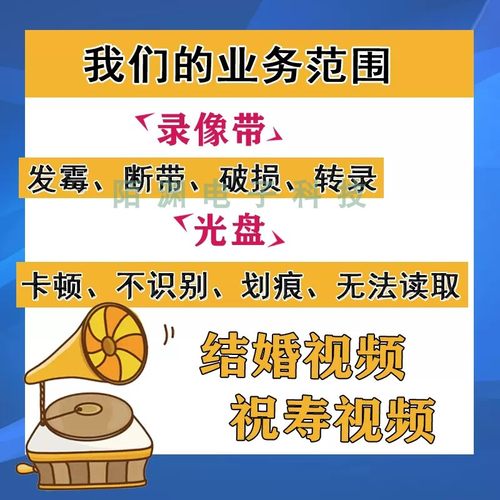 无损转录结婚生日光盘老式录像带修复光碟碟片转u优盘转换mp4视频