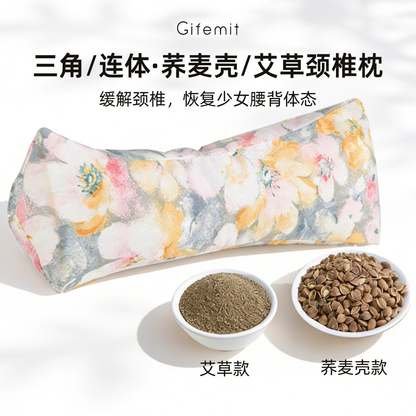 小红书辛芷蕾同款全棉三角枕荞麦图片