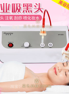 吸黑头神器美容院专用脸部油脂毛孔清洁注氧仪刮痧多功能美容仪器
