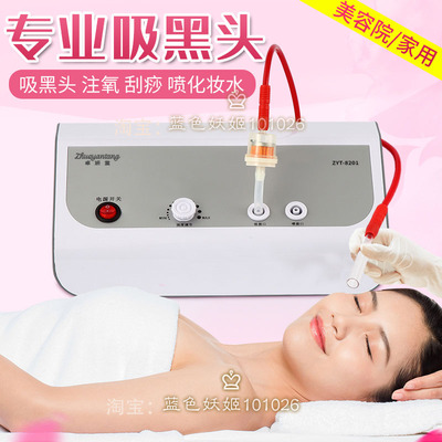 吸黑头神器美容院专用脸部油脂毛孔清洁注氧仪刮痧多功能美容仪器
