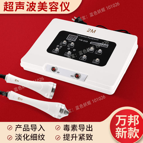 美容院仪器超声波美容仪器面部清洁导出清洁脸部家用导入精华导出
