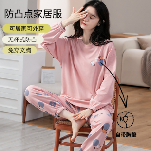 春秋长袖 韩范网红风棉质女士胸垫睡衣家居服套装 7823 2025新款