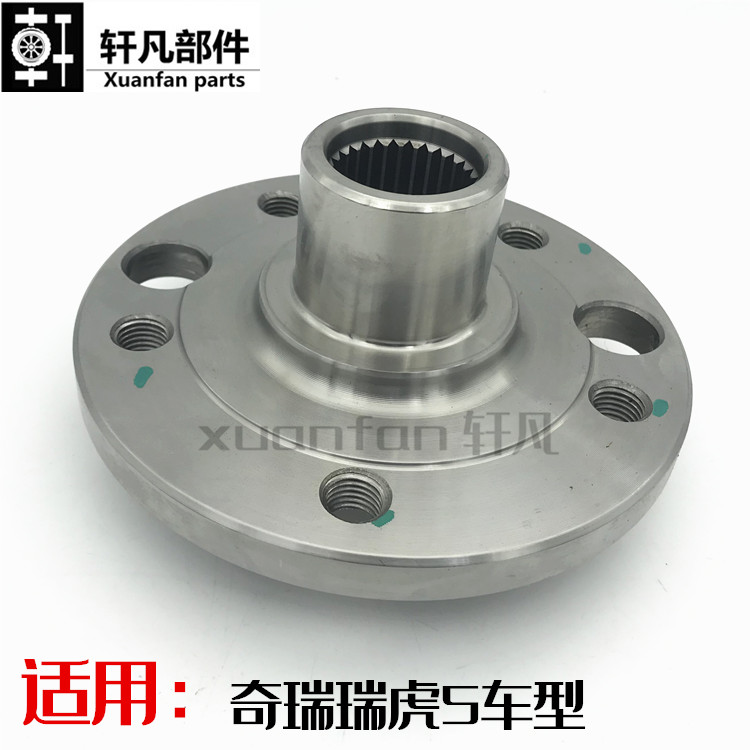 适用奇瑞瑞虎5前轮壳 瑞虎3前轮轴承壳 前哈巴头 轮毂轴头