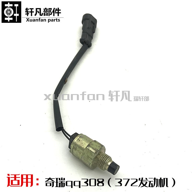 qq308助力泵油管传感器高压油管