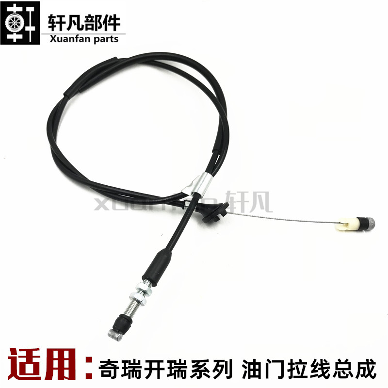 优优优胜优劲优派优雅油门拉线