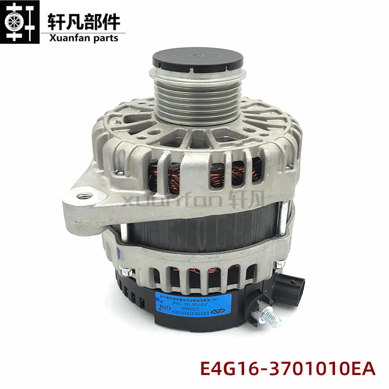 奇瑞A3艾瑞泽7艾瑞泽5瑞麒G3瑞虎378观致3凯翼X3发电机总成E4G16