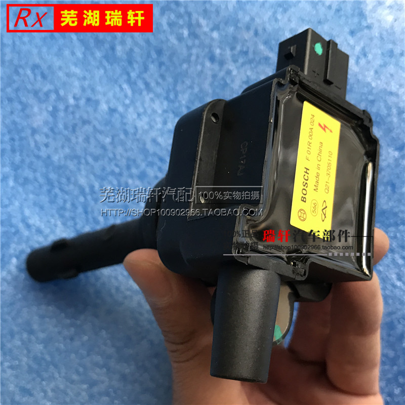 奇瑞开瑞优优 优派 优胜 优胜二代 优劲点火线圈 高压包总成