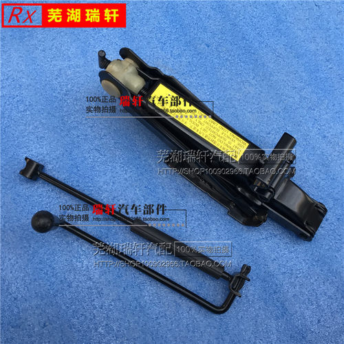 适用奇瑞瑞虎艾瑞泽7风云旗云2qq6A5A3千斤顶手摇柄总成随车工具
