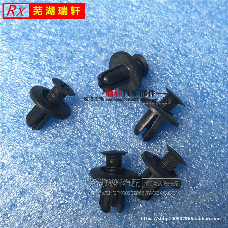 适用奇瑞瑞虎3瑞虎5叶子板内衬轮罩护板卡子前轮挡泥板卡扣卡子
