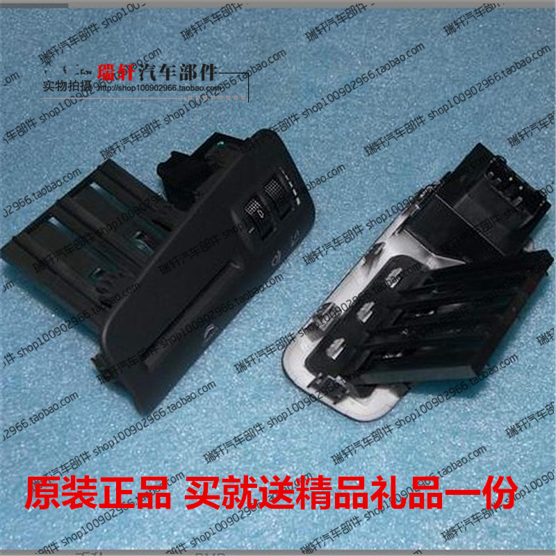 适用奇瑞艾瑞泽7大灯夜光调节开关总成 组合开关 带卡片名片盒