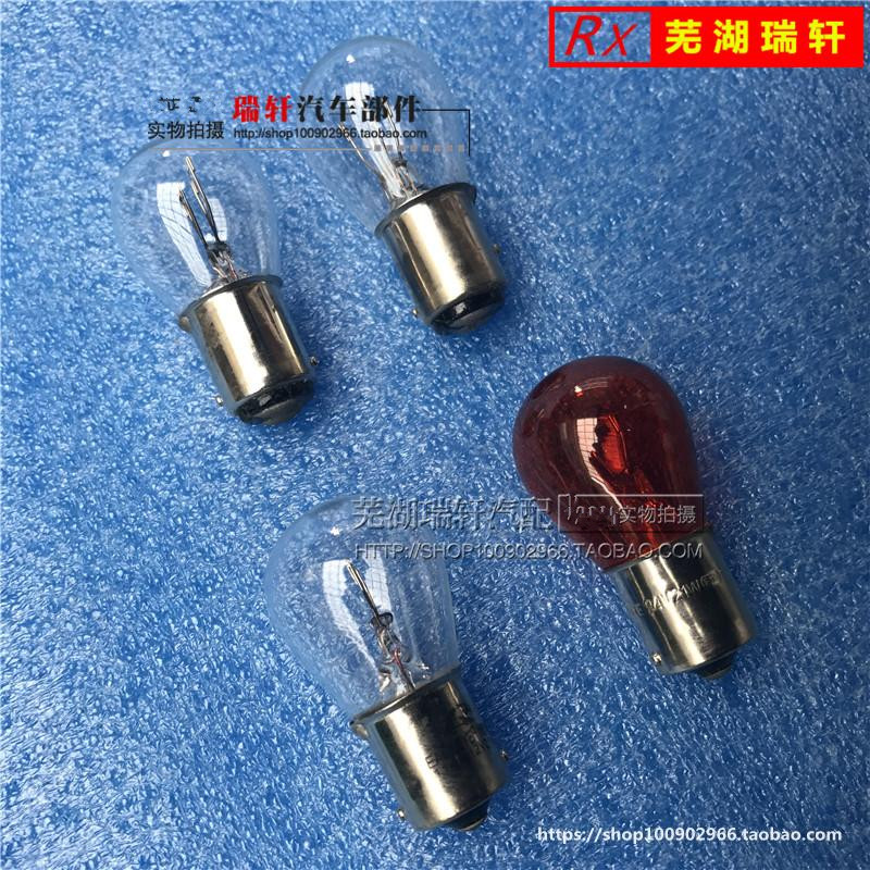 奇瑞风云qq旗云A5艾瑞泽E3东方之子瑞虎X5瑞麒G3M1X1刹车灯灯泡