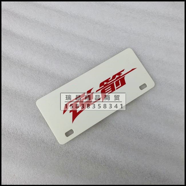 新大洲本田摩托车配件SDH125-46/49锐箭标志牌金锋锐前后标车牌|ruв категории мотоцикл/оборудование/аксессуары, других поставок мотоциклов - от Buy2taobao.com для оказания профессиональной услуги покупки агента Taobao