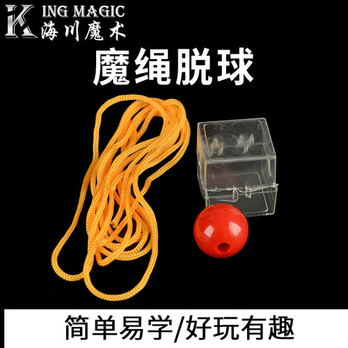 绳子逃脱打结玩乐魔术道具