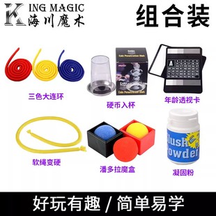 魔术道具三色大连环组合好玩有趣震撼凝固粉魔术软绳变硬