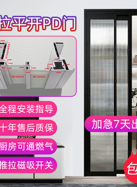 pd门推拉平开一体门卫生间折叠门厨房阳台门极窄边厕所门铝合金门