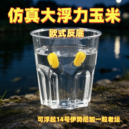 大浮力EVA仿真玉米欧式反底珠珠