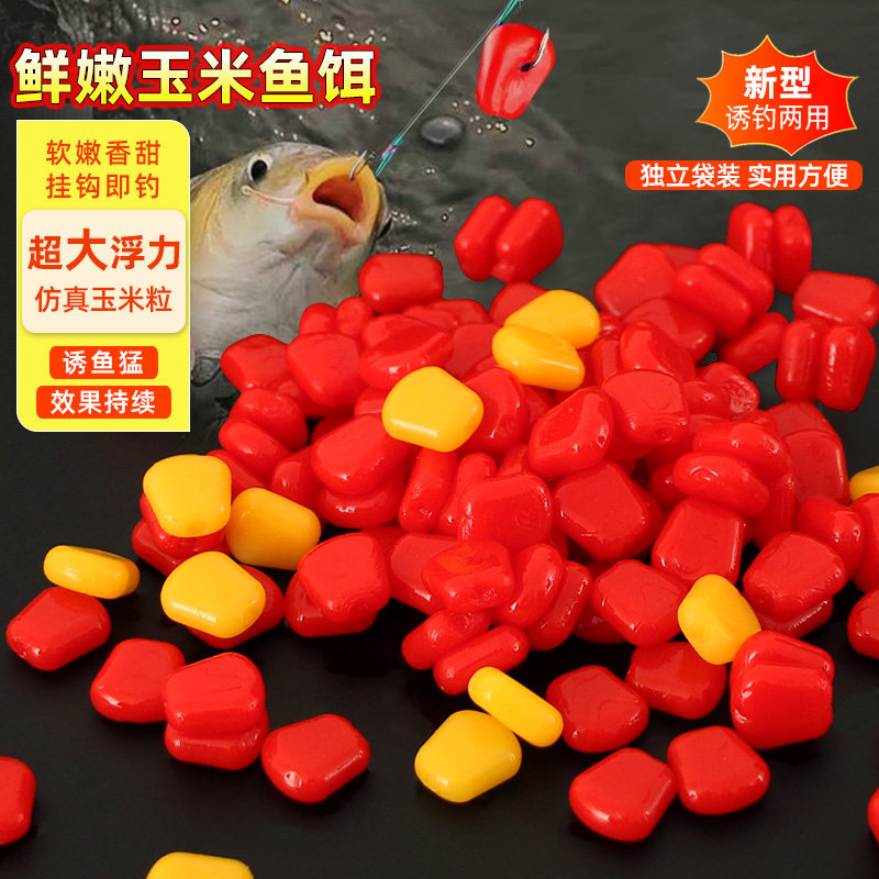 仿真浮水玉米鲤鱼草鱼欧式珠