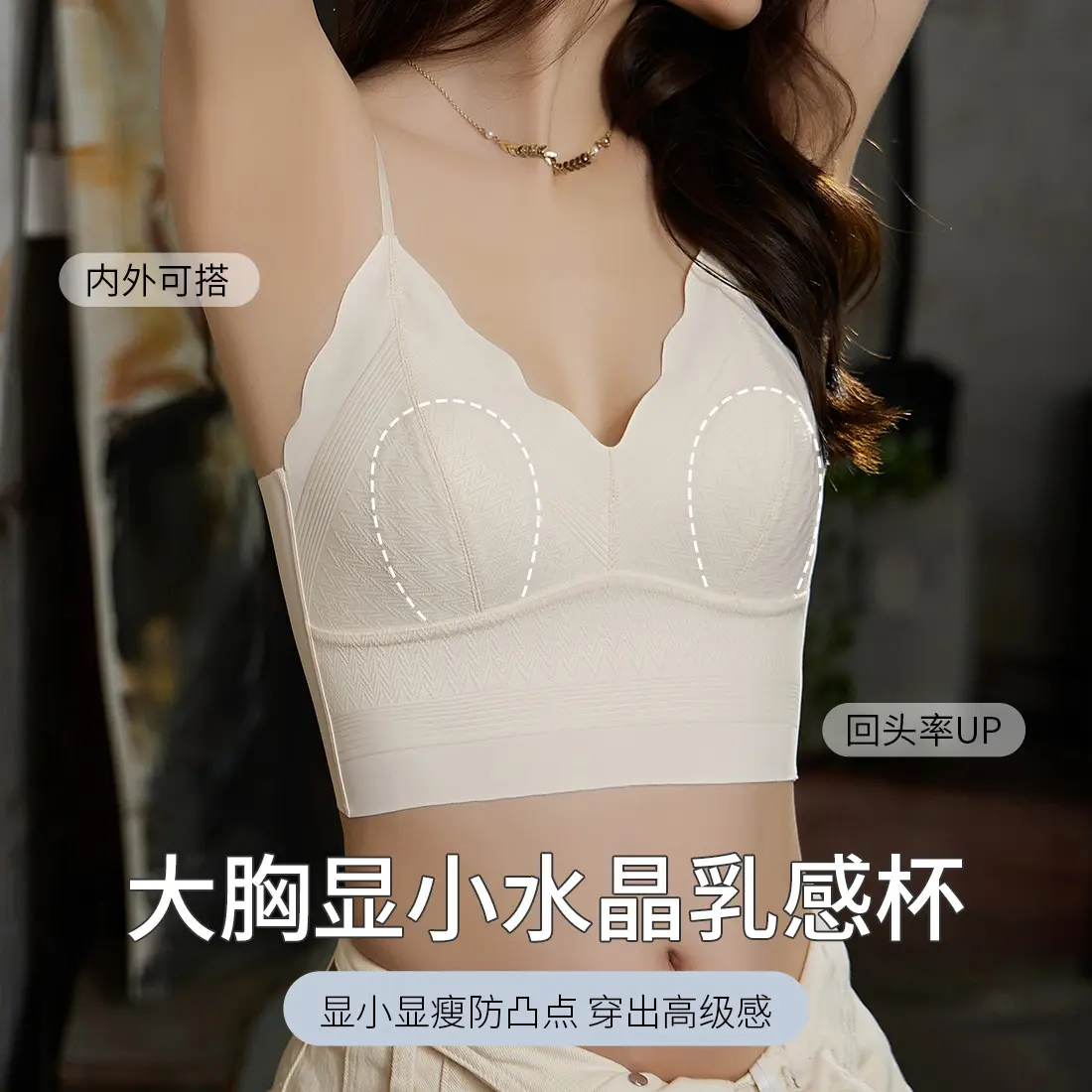 无痕打底吊带背心带胸垫内搭一体式美背内衣女不跑杯外穿裹胸内衣