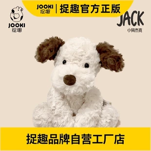 捉趣委屈小狗杰克毛绒玩具可爱狗狗公仔超软安抚玩偶娃娃生日礼物