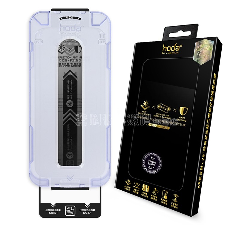 适用于iphone16磨砂防偷窥钢化膜