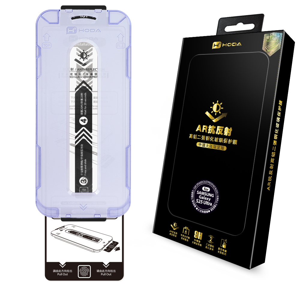 hodaar高清膜s24ultra钢化膜