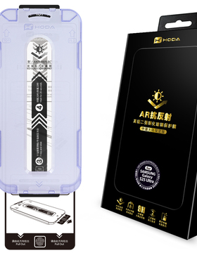 台湾hoda好贴适用于三星s25ultra钢化膜ar抗反射增透高清防窥隐私手机贴膜保护贴防偷窥抗指纹超薄S25U膜