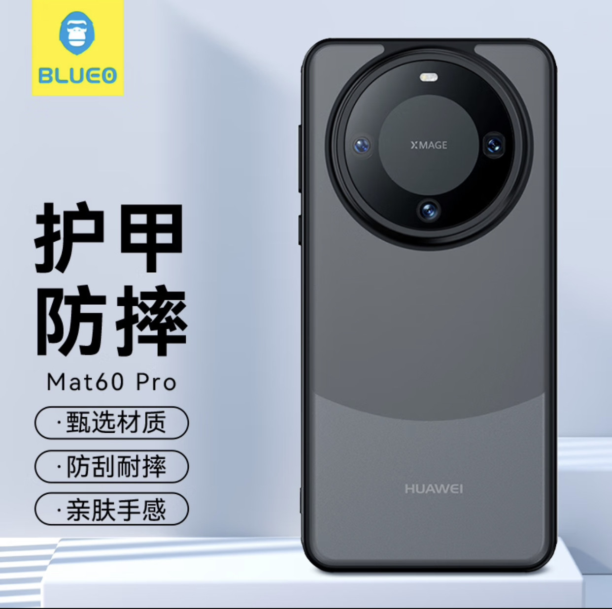 蓝猩先生 华为mate60pro/pro+手机壳护甲全包壳半透明后壳保护套磨砂壳mate30pro/mate40pro/mate50pro怎么看?