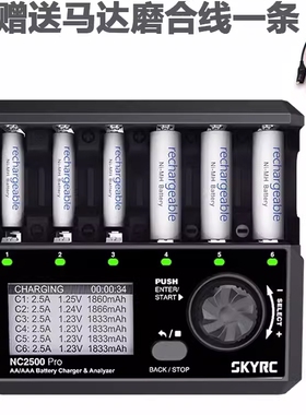 SkyRC NC2500 Pro 镍铬镍氢AA/AAA电池充电器 LCD显示屏支持QC3.0