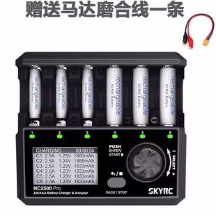SkyRC NC2500 Pro 镍铬镍氢AA/AAA电池充电器 LCD显示屏支持QC3.0