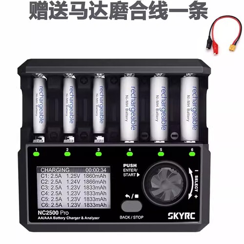 SkyRC NC2500 Pro 镍铬镍氢AA/AAA电池充电器 LCD显示屏支持QC3.0