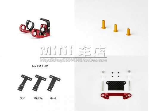 Mpower蚊车Mini-Z MR03 RWD升级配件金属马达座下护板前悬架MRP**