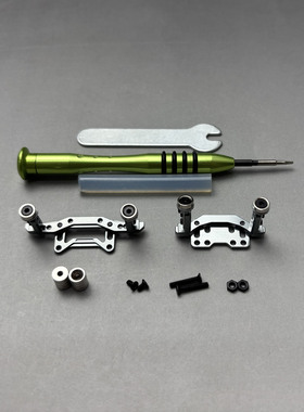 ZERO-Z DZ01后驱四驱蚊车车壳固定磁吸车壳柱、支架